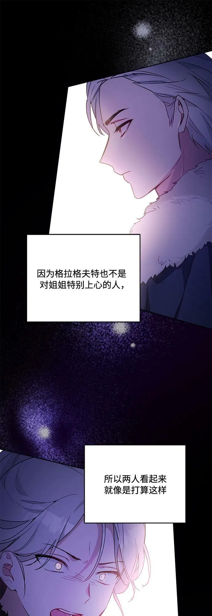 第20话 第29页