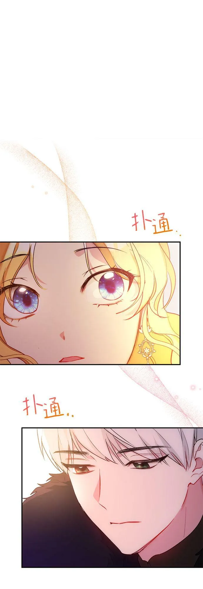 第20话 第43页