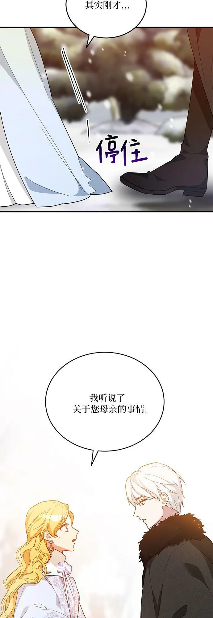 第20话 第46页