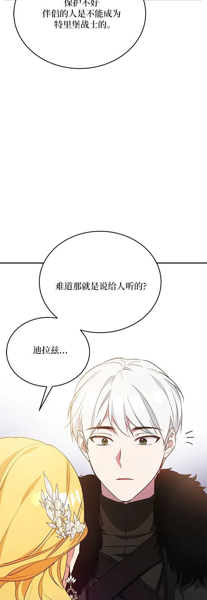 第20话 第51页