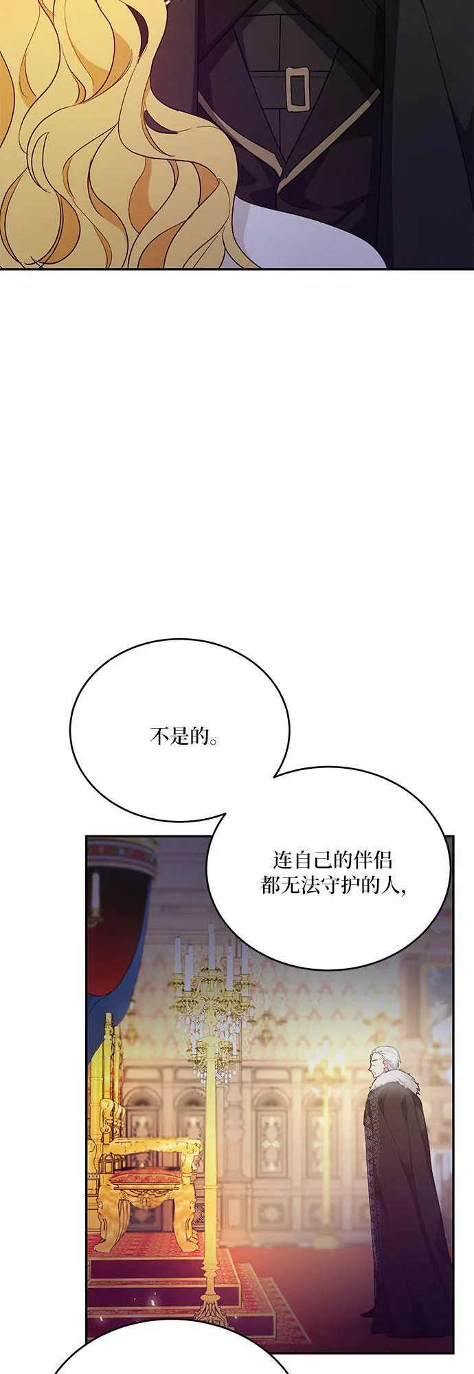 第20话 第52页