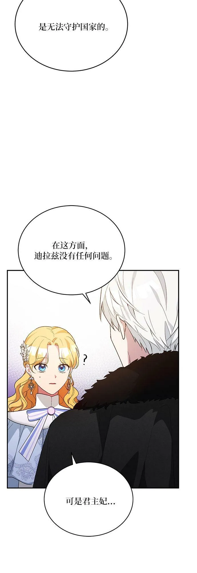 第20话 第53页