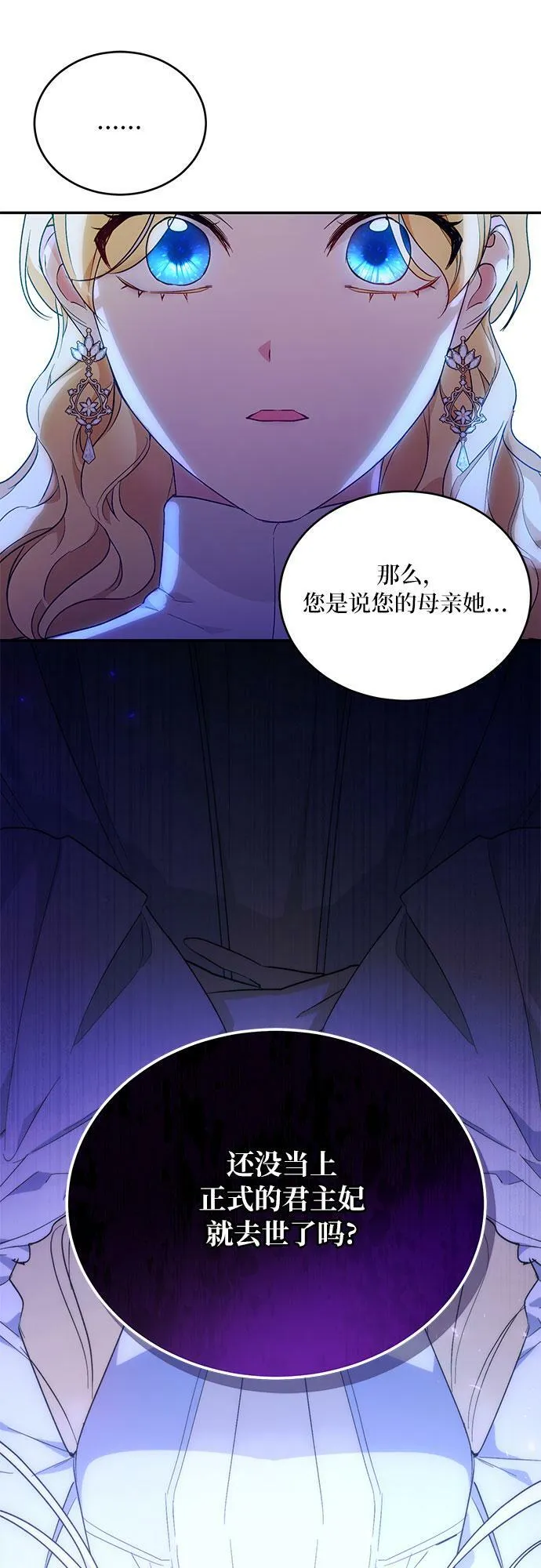 第20话 第61页