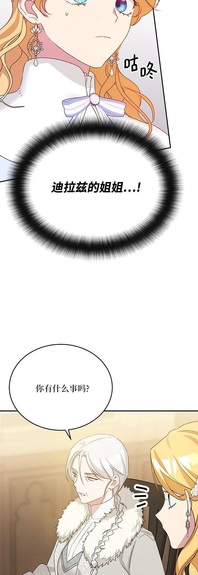 第17话 第3页