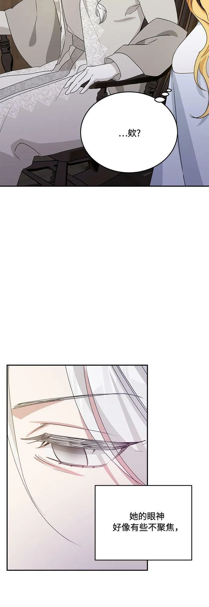 第17话 第4页