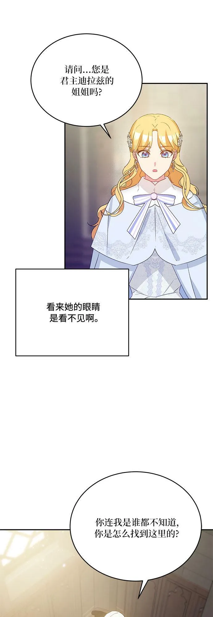 第17话 第5页