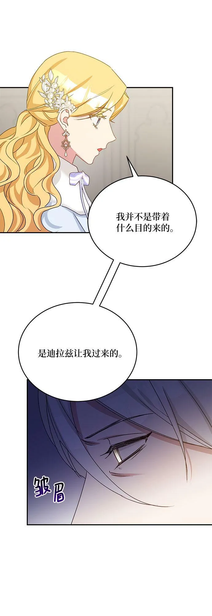 第17话 第7页