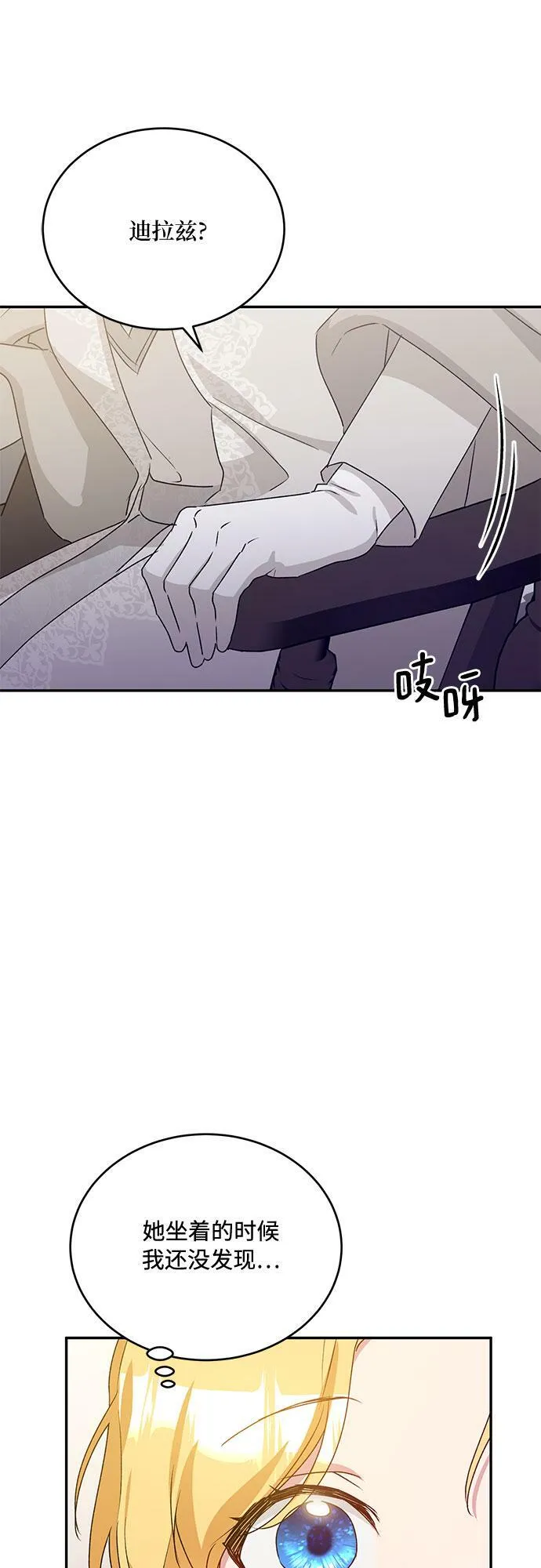 第17话 第8页