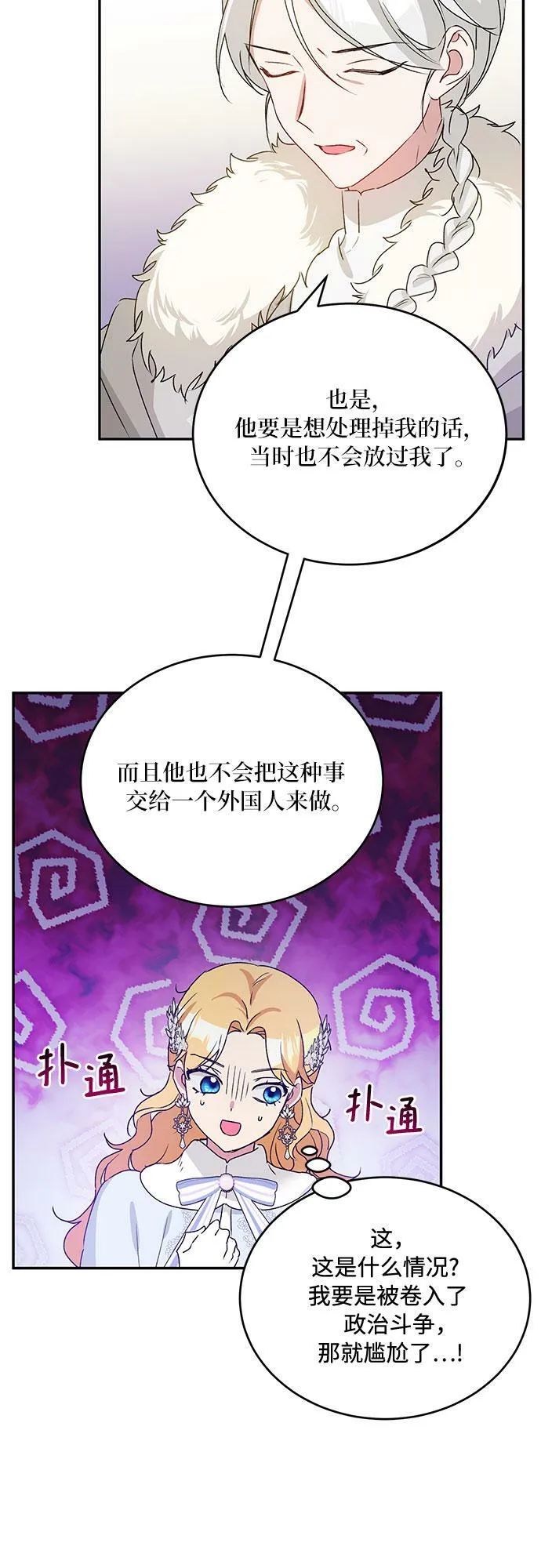 第17话 第14页