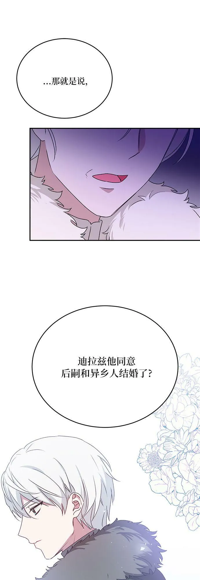 第17话 第17页