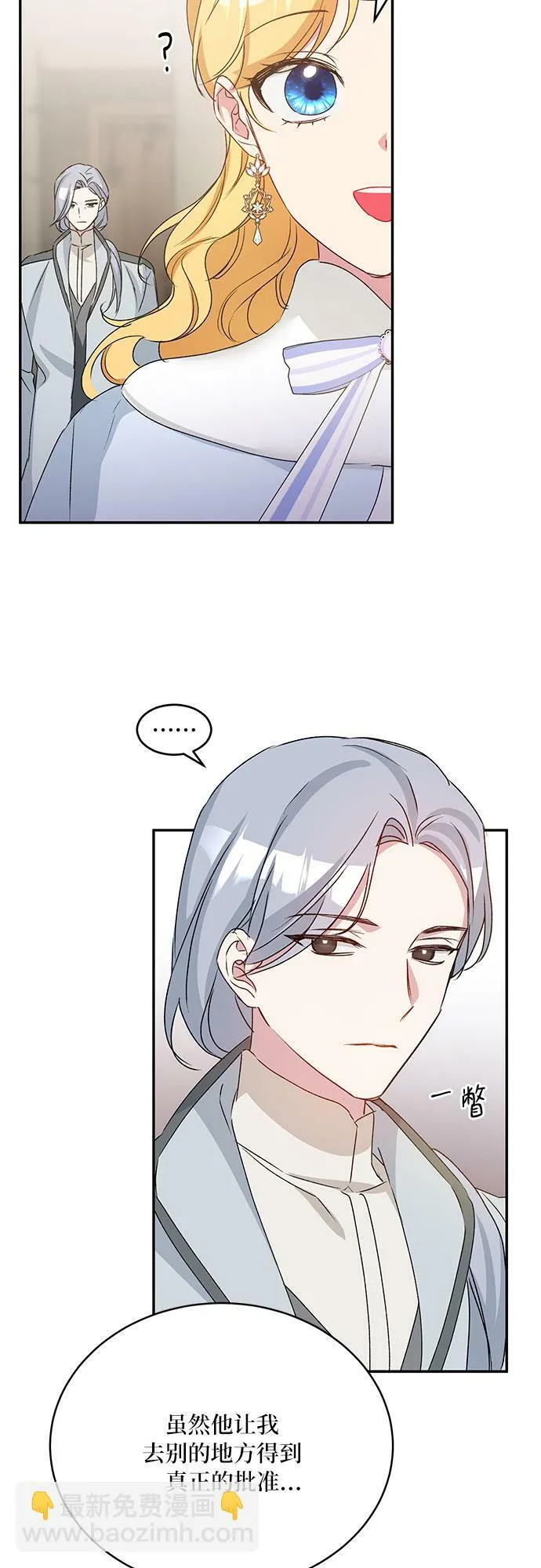 第17话 第19页