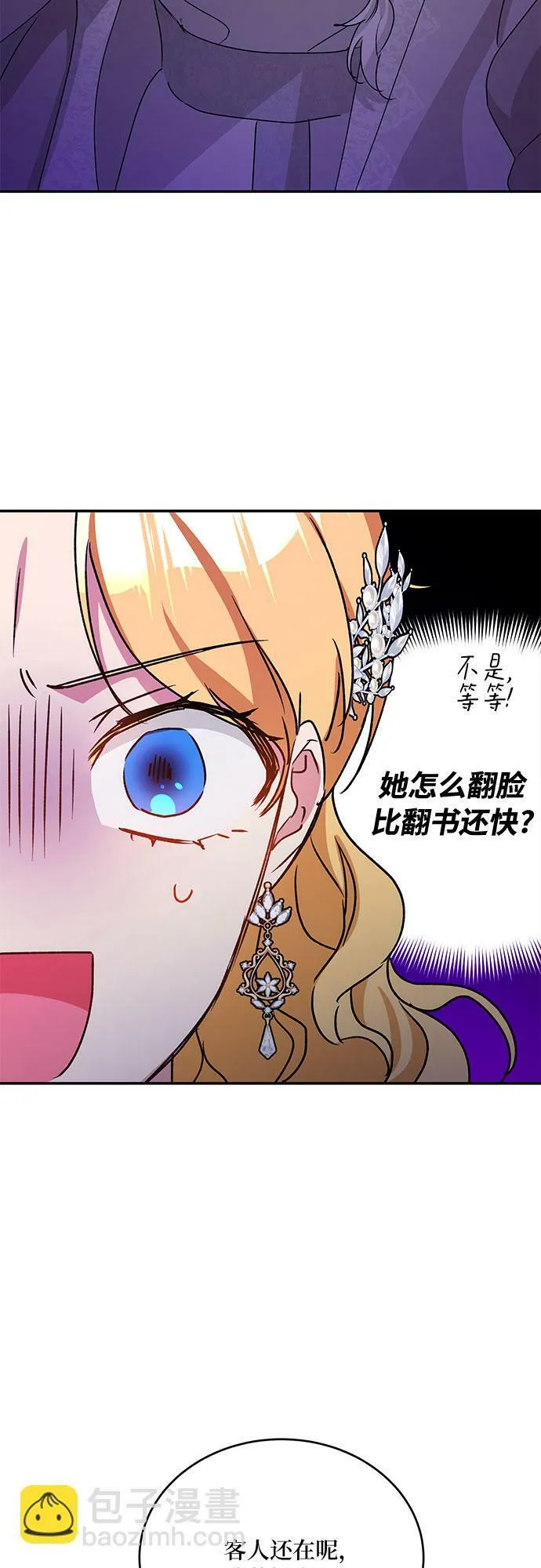 第17话 第23页