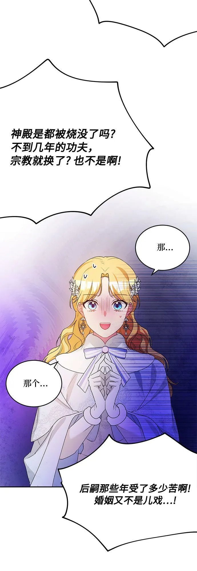 第17话 第25页