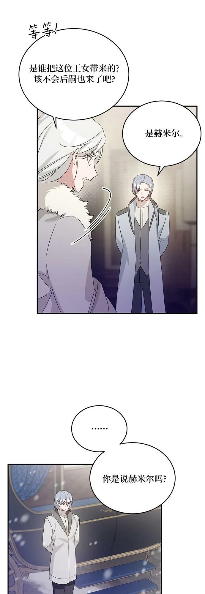 第17话 第27页