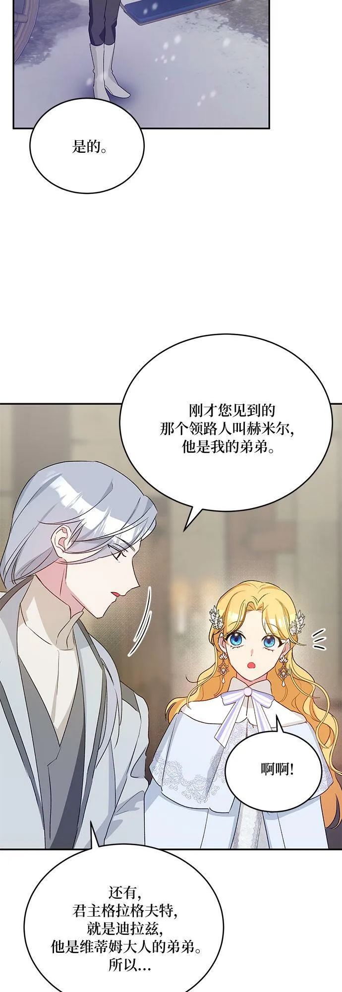 第17话 第28页