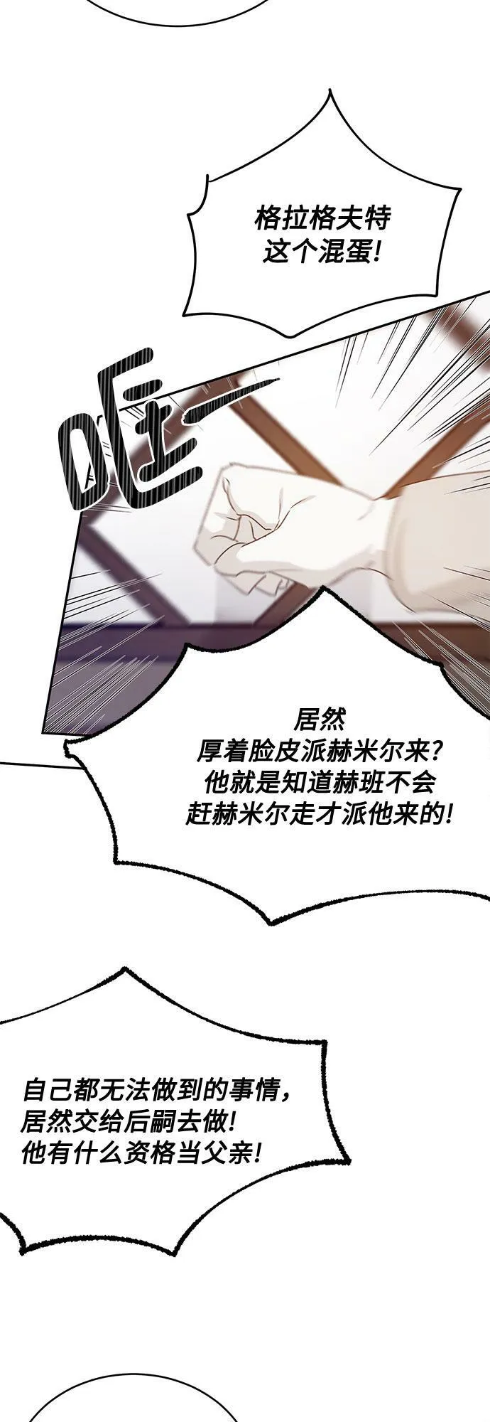 第17话 第29页