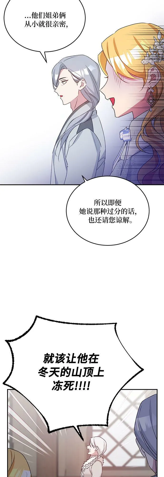第17话 第30页