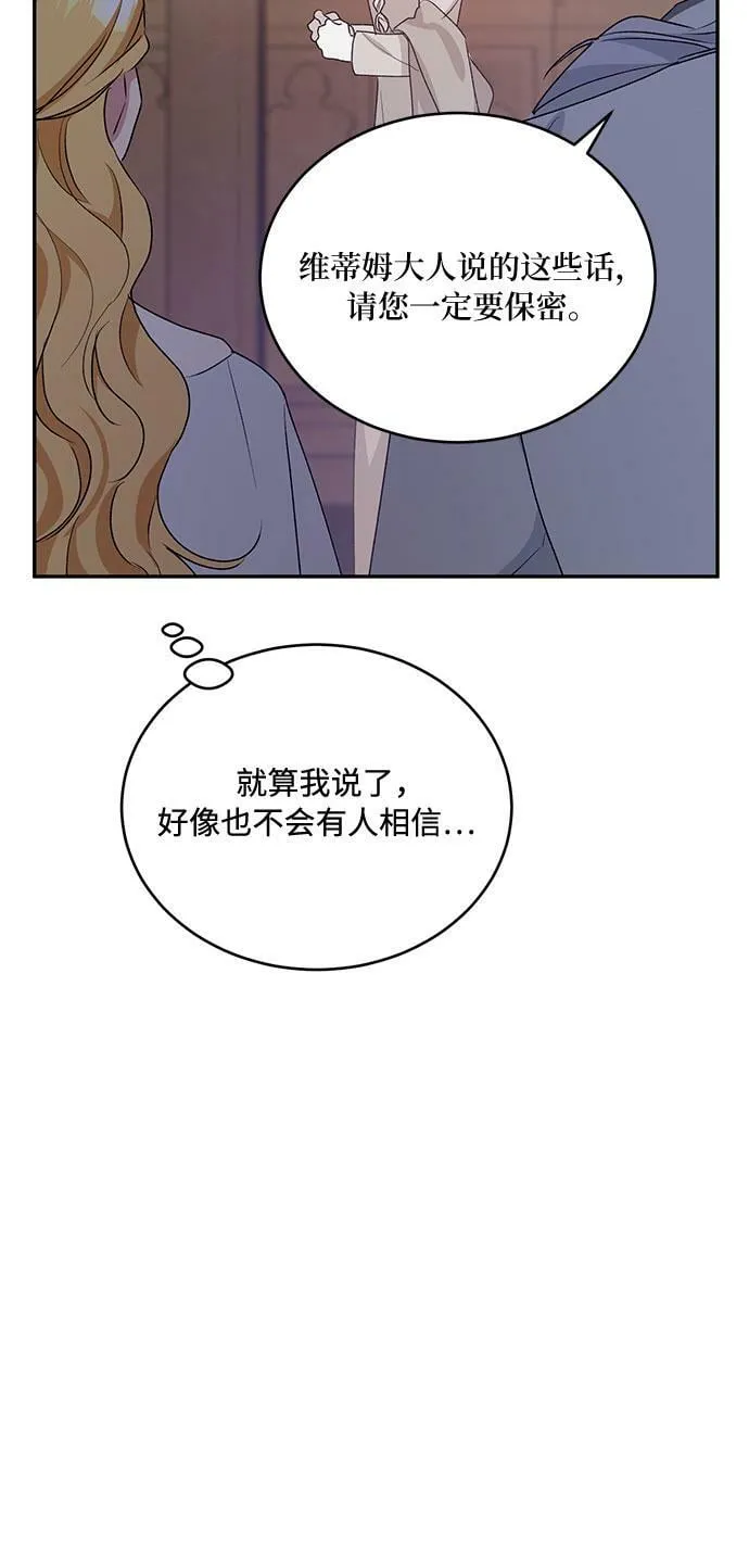 第17话 第31页