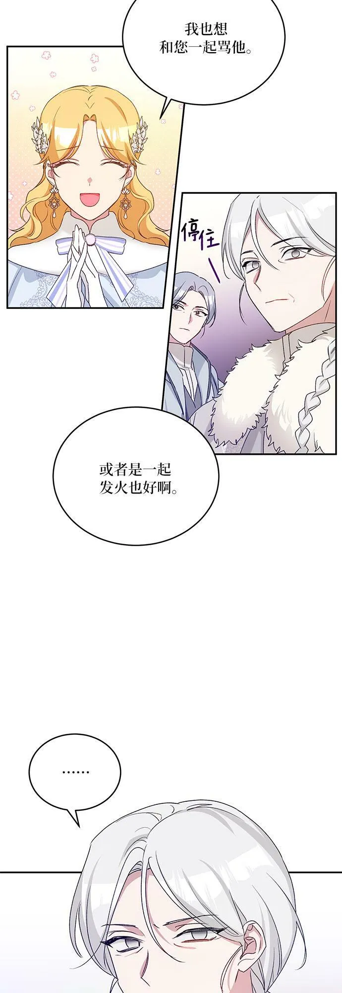 第17话 第33页