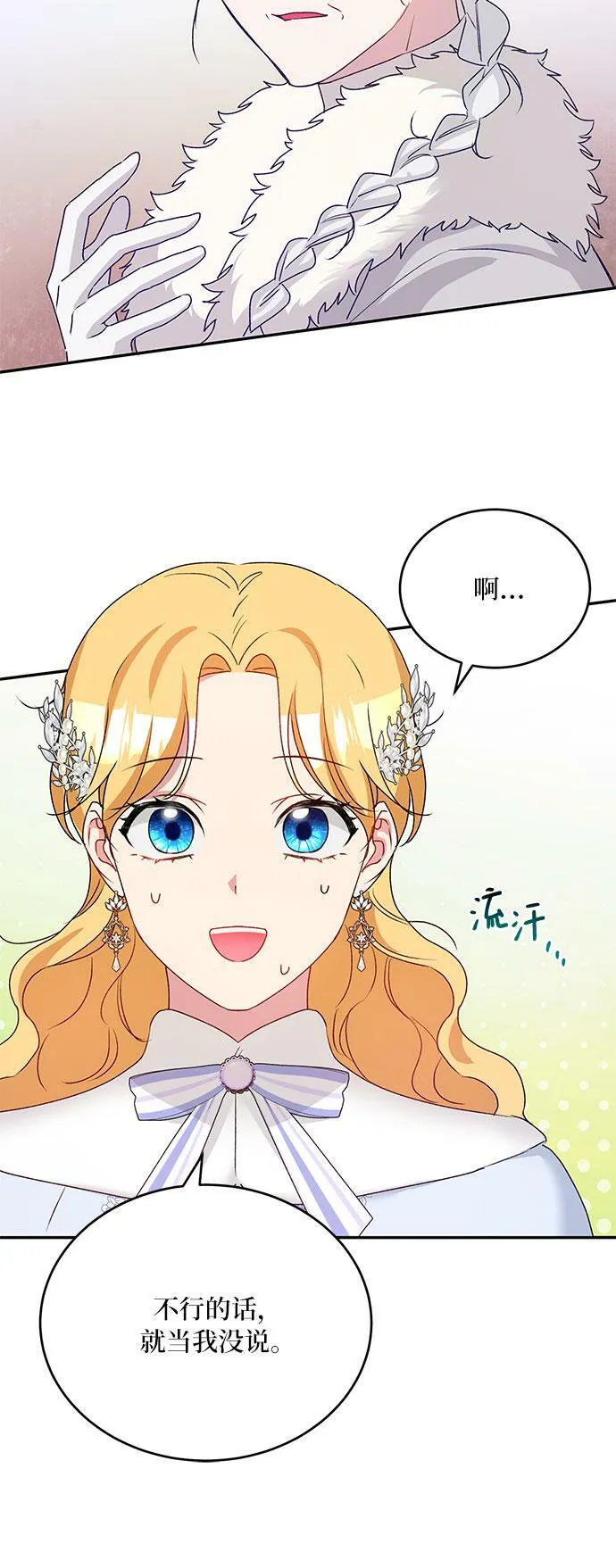 第17话 第34页