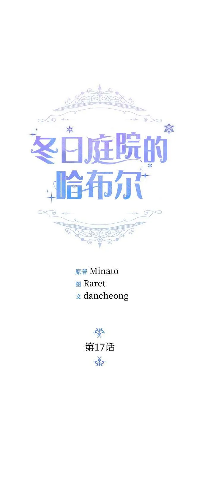 第17话 第35页