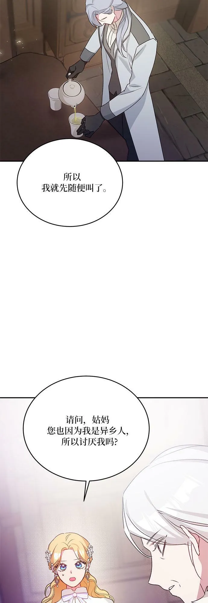 第17话 第39页
