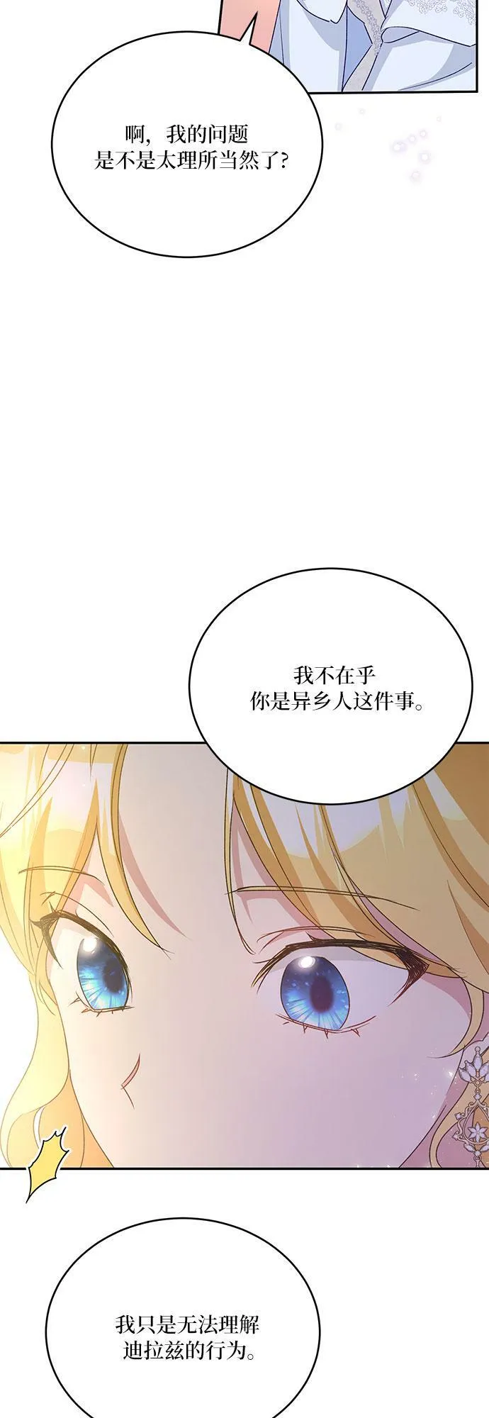 第17话 第41页