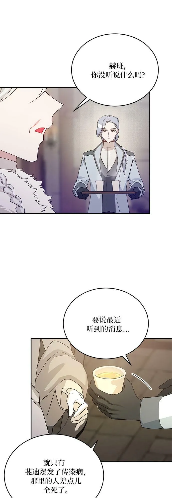 第17话 第43页
