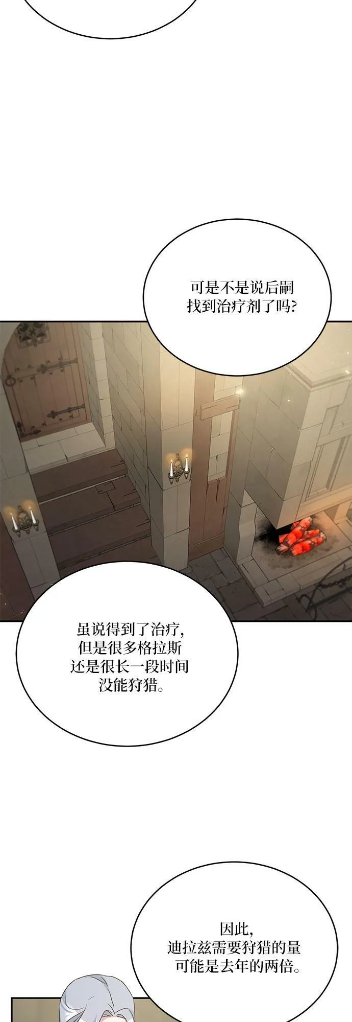 第17话 第44页