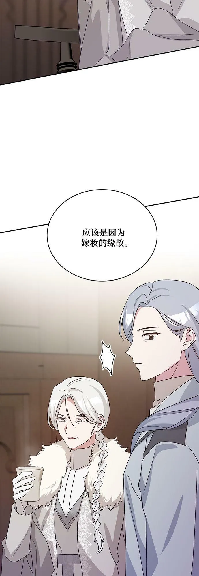 第17话 第46页