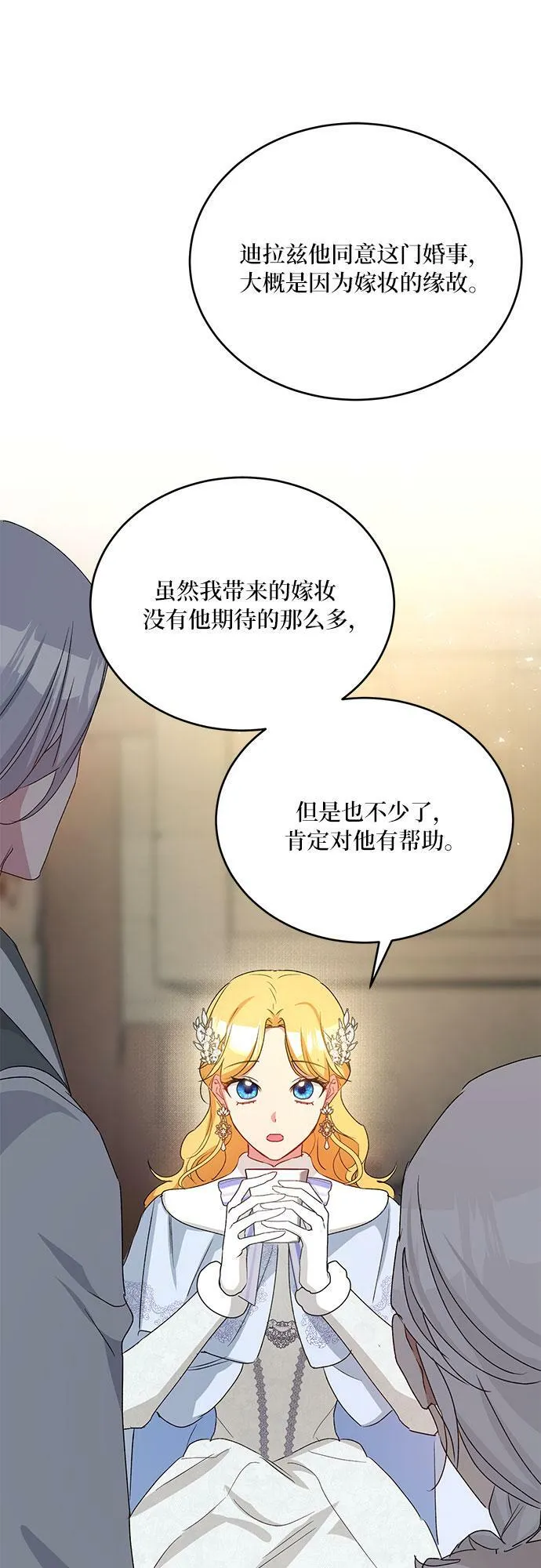 第17话 第48页