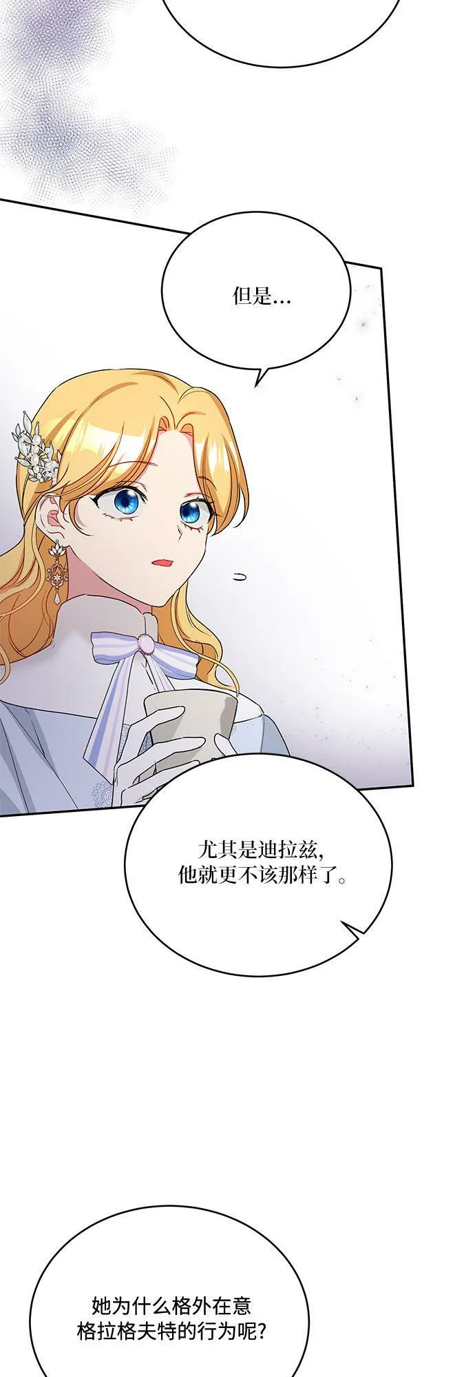 第17话 第50页