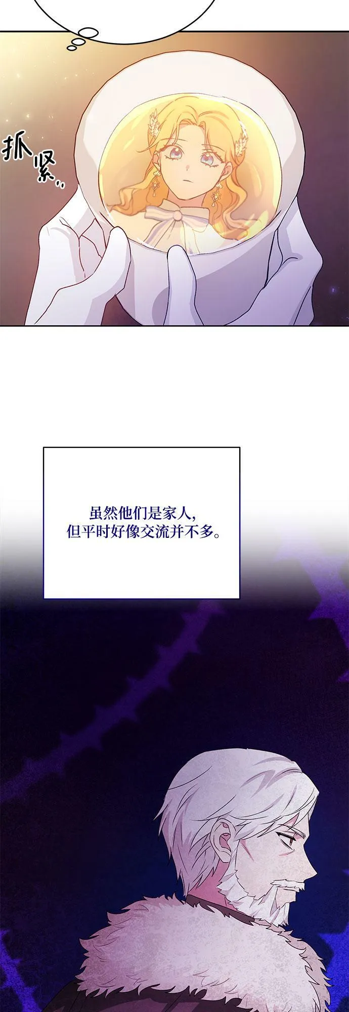 第17话 第51页