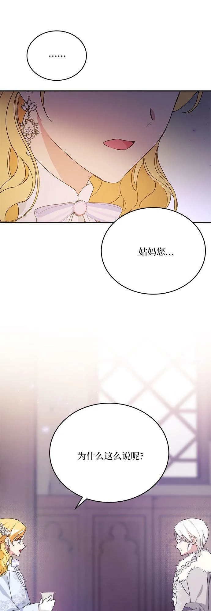 第17话 第53页