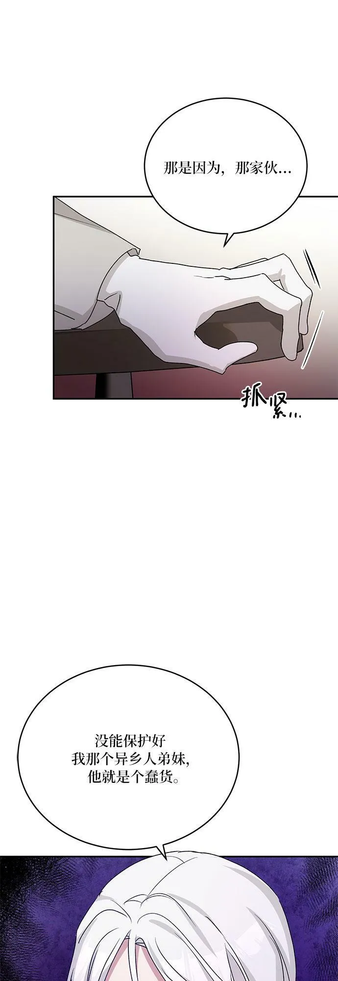 第17话 第55页