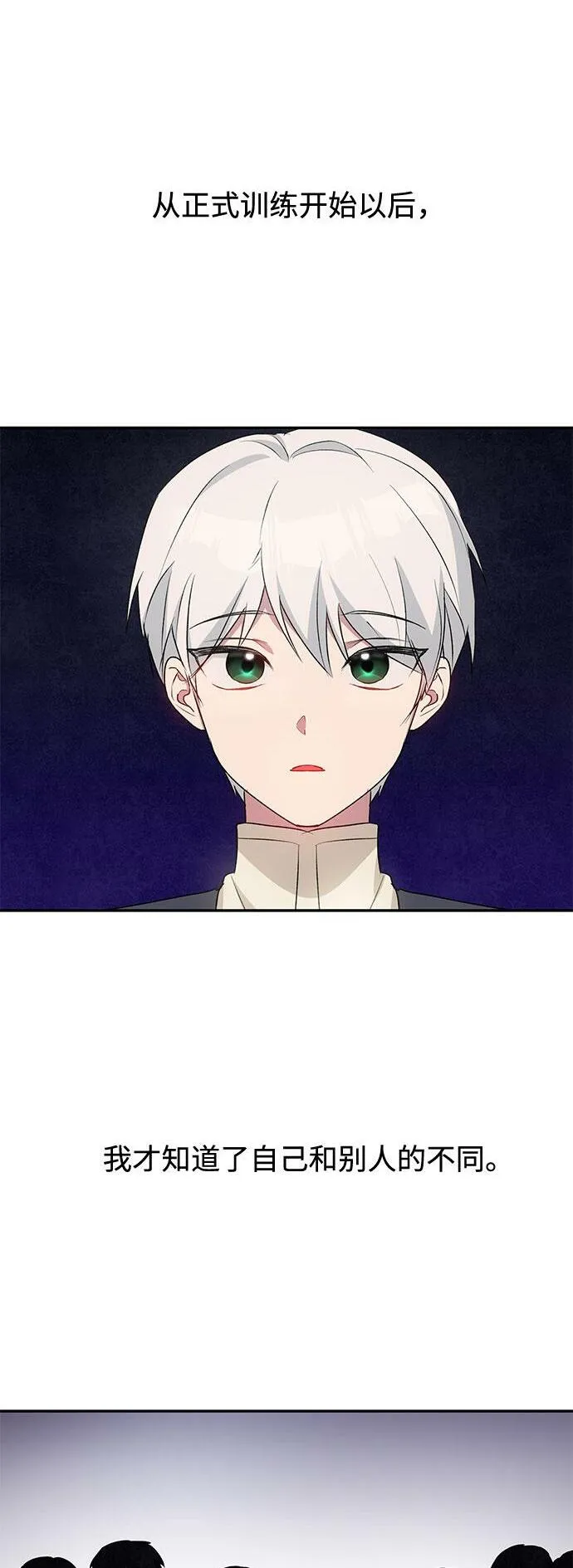第18话 第2页