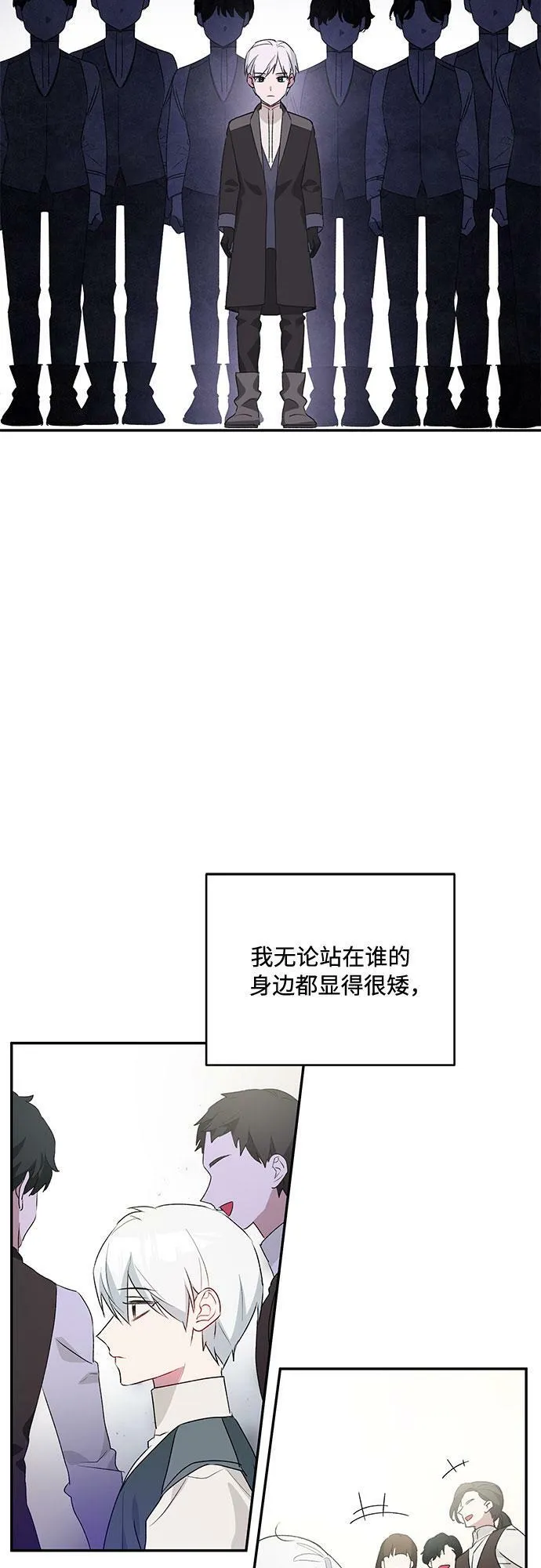 第18话 第3页