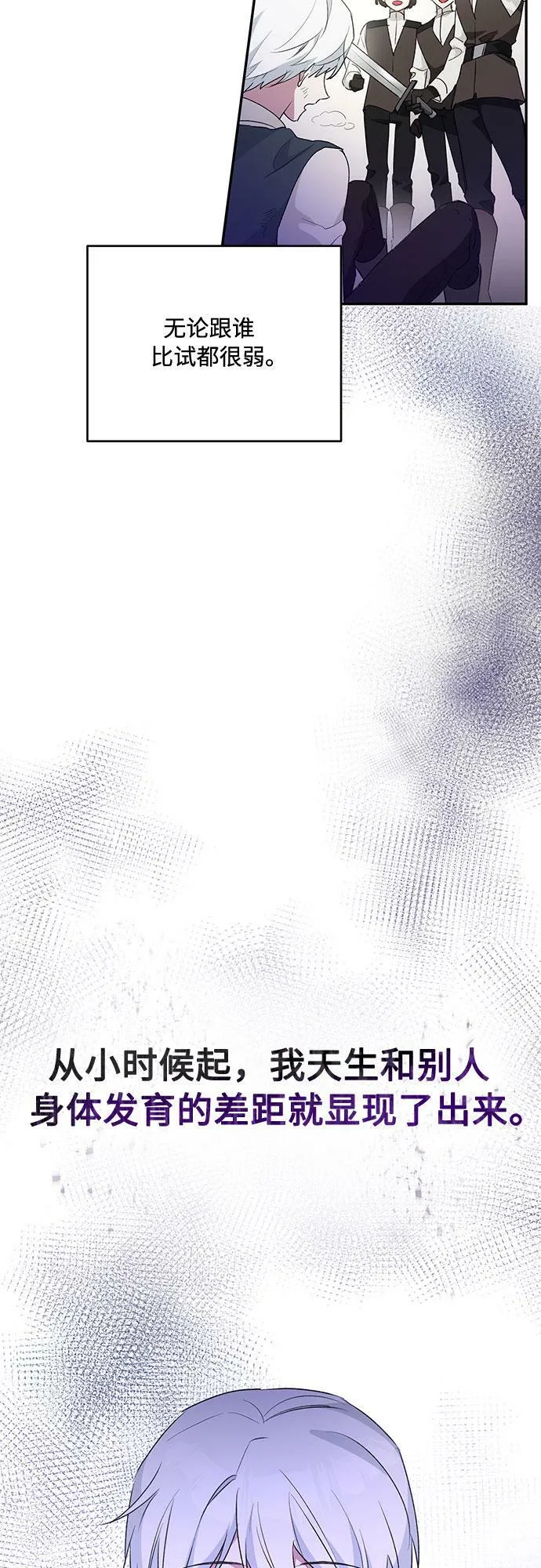 第18话 第4页