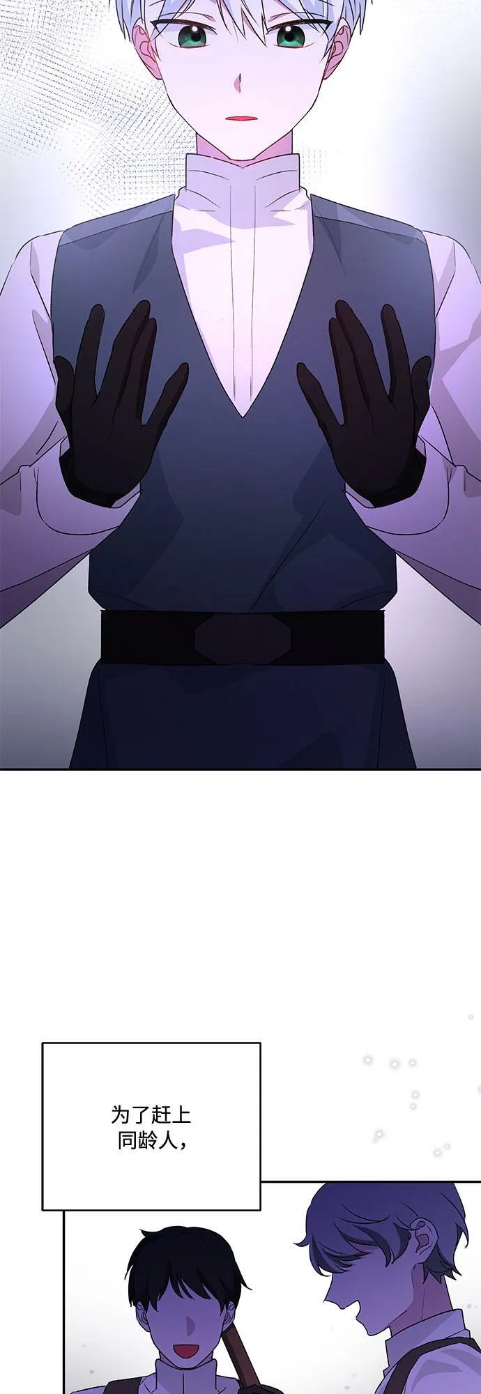 第18话 第5页