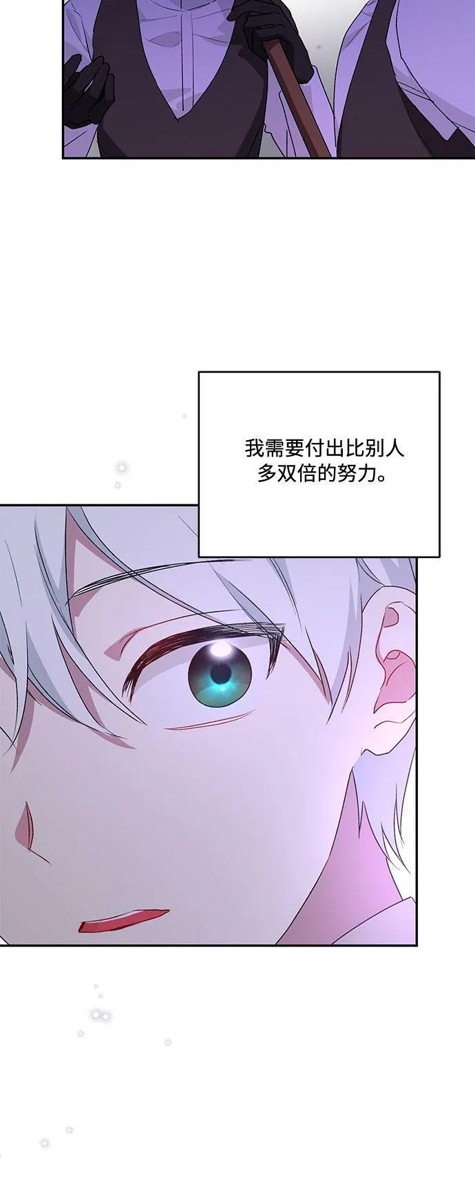 第18话 第6页