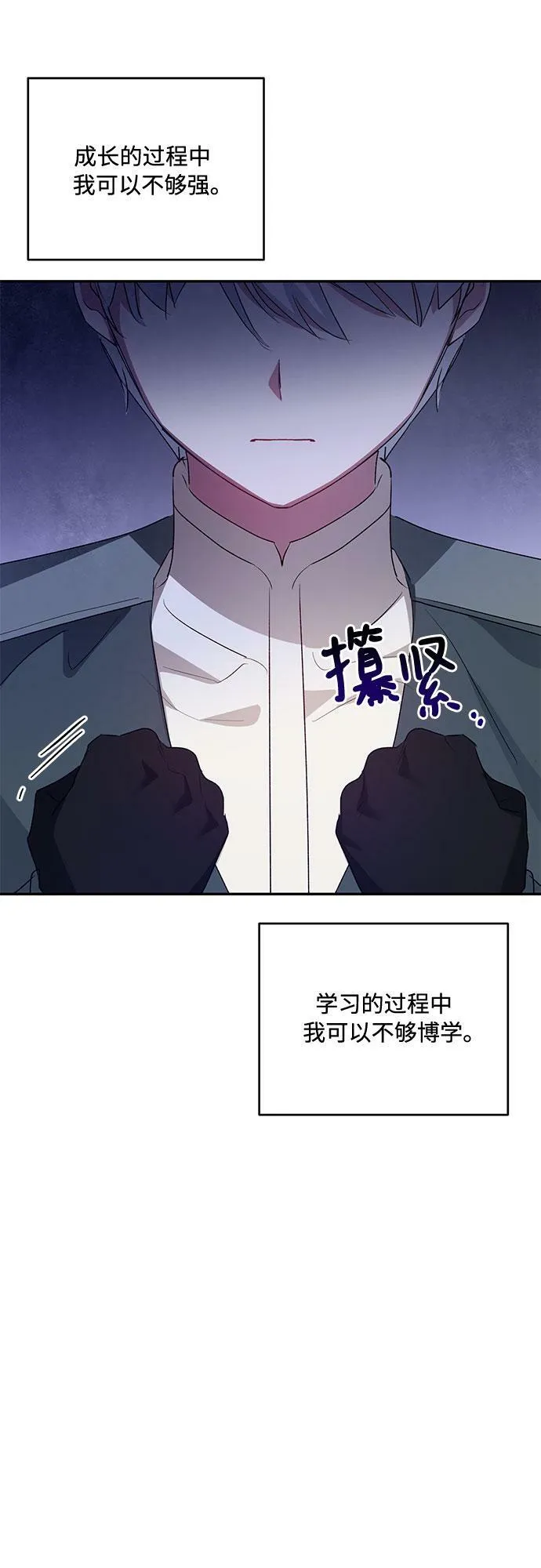 第18话 第7页