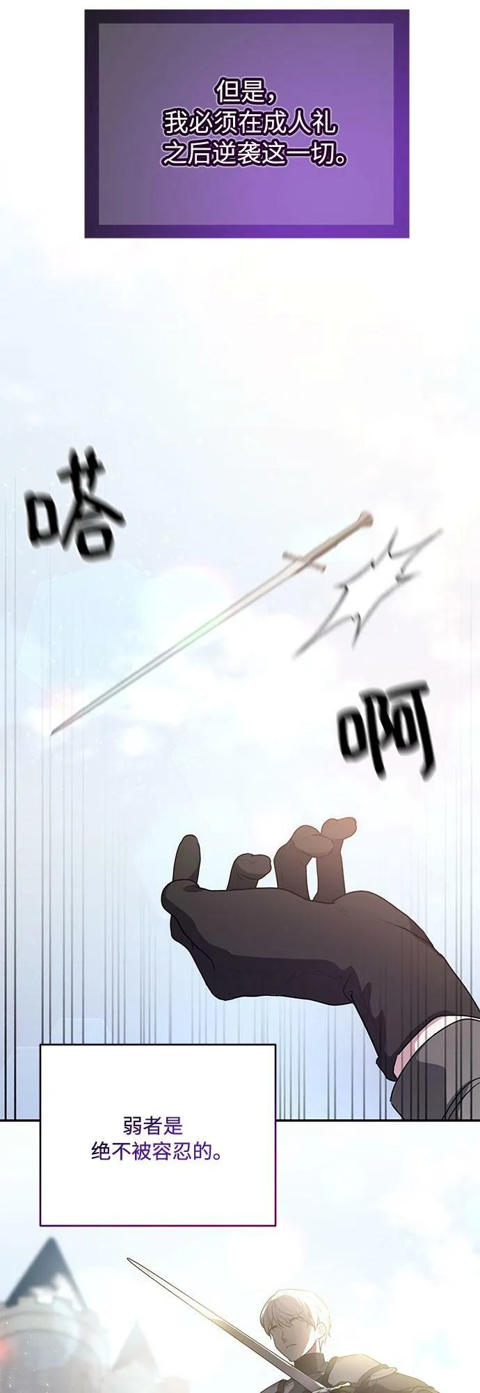 第18话 第8页