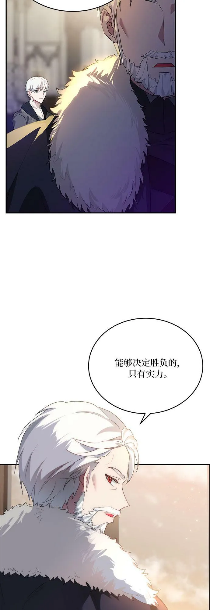 第18话 第14页