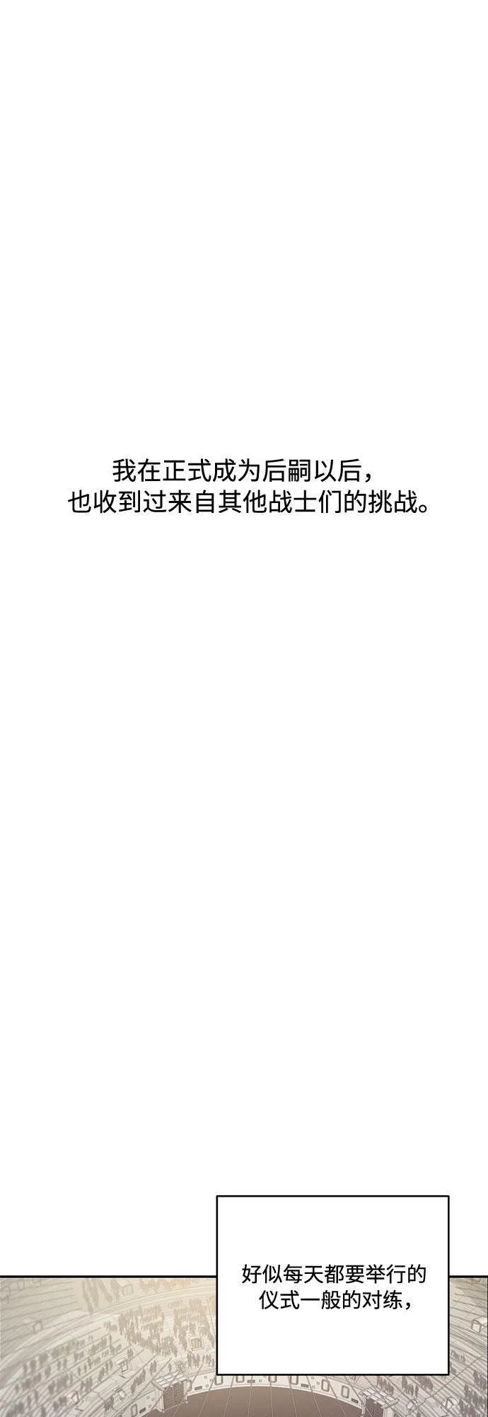 第18话 第17页