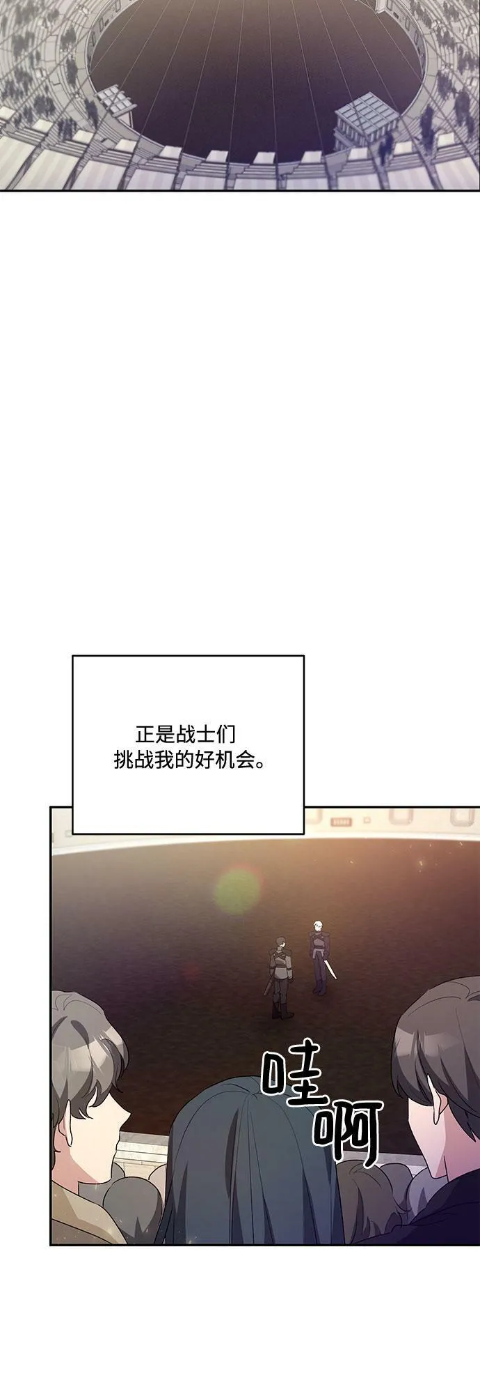 第18话 第18页
