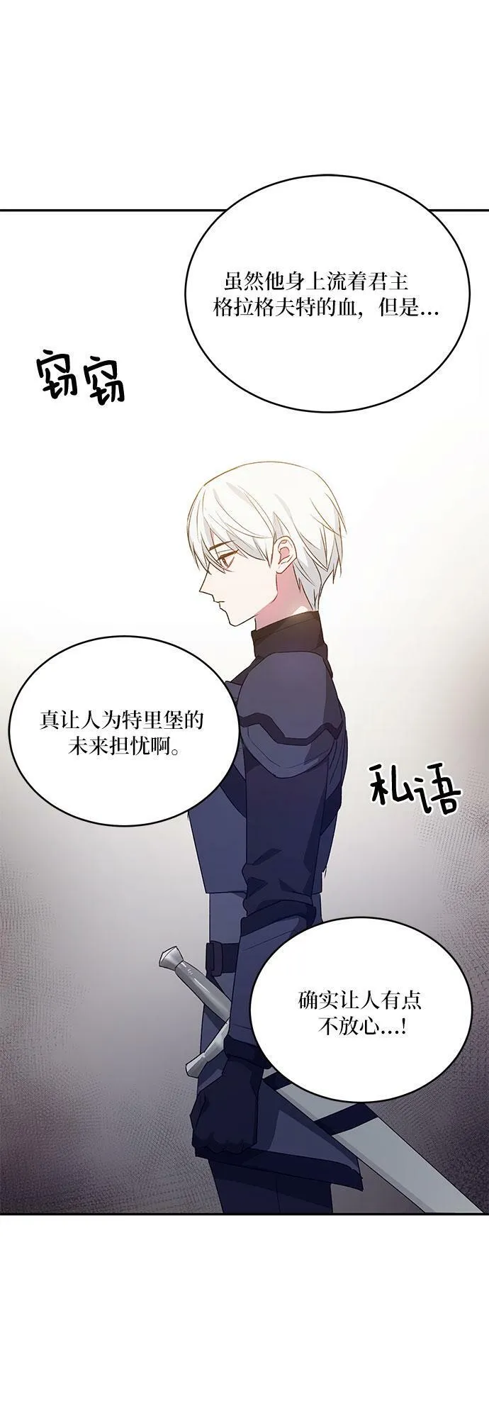 第18话 第20页