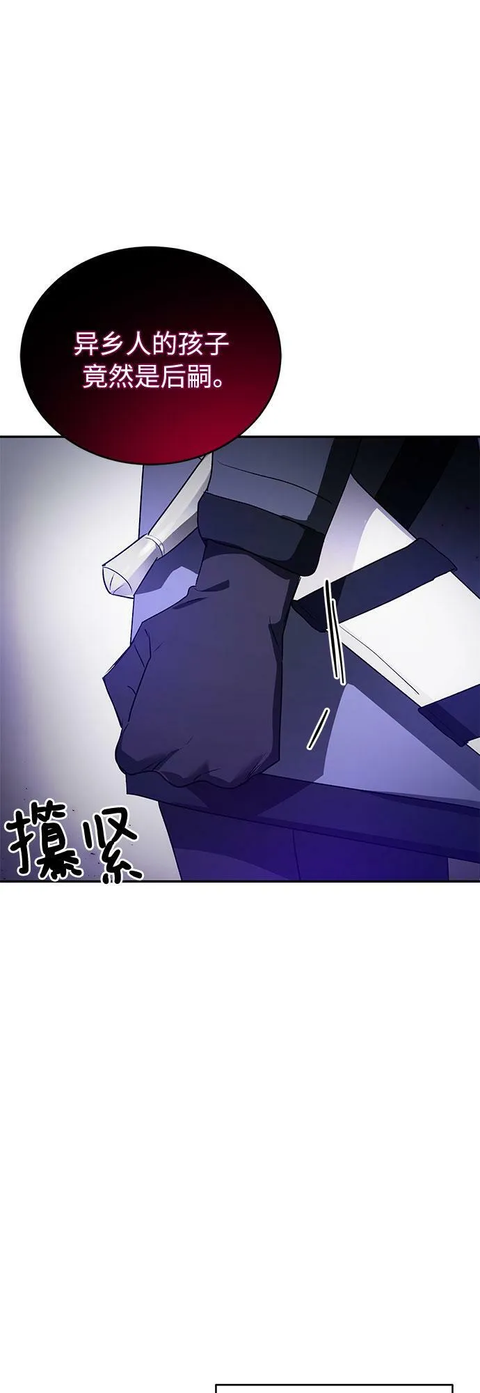 第18话 第21页