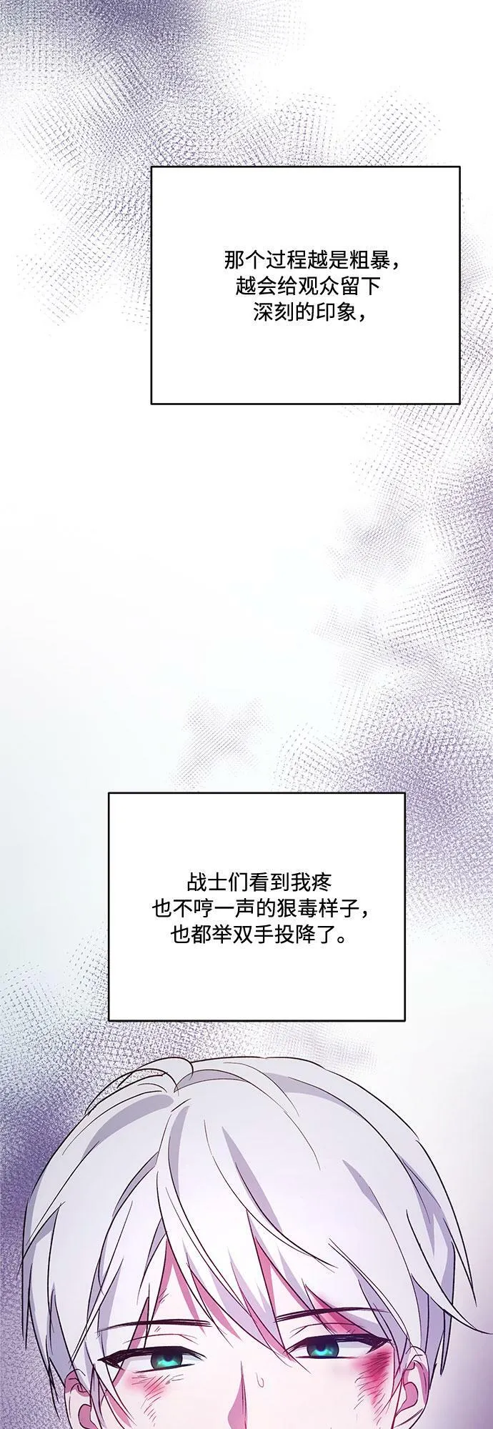 第18话 第23页