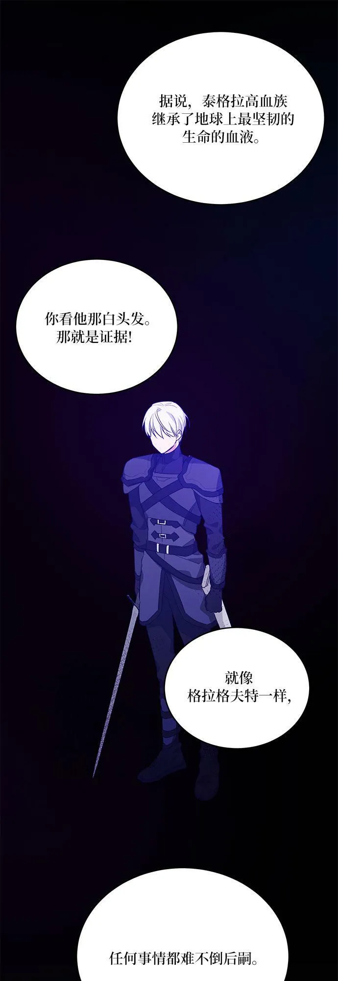第18话 第36页