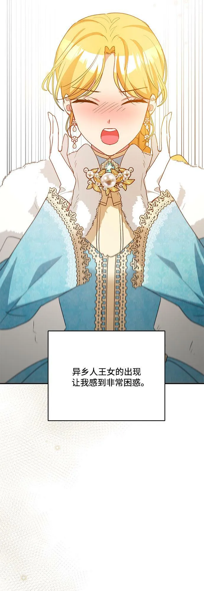 第18话 第38页